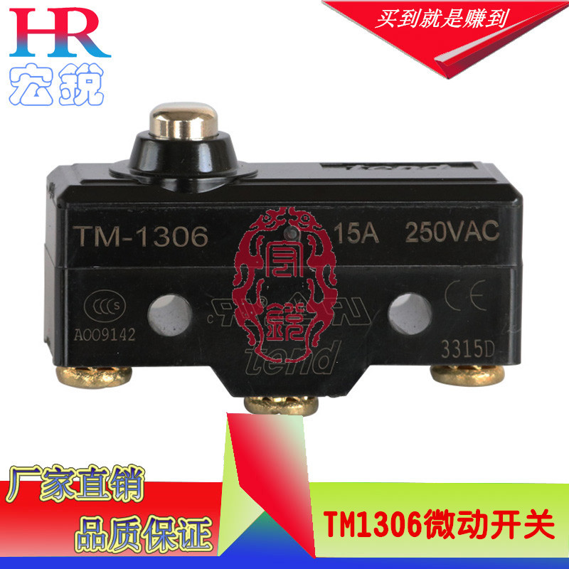 西子 奥的斯电梯主机抱闸检测开关 TM1306 限位微动开关江南快速