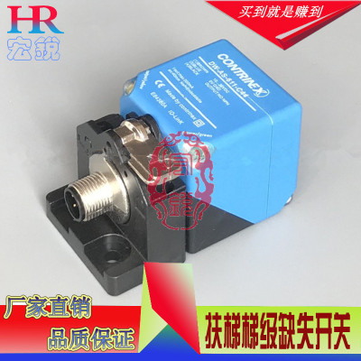 上海三菱 日立扶梯梯级缺失开关 自动扶梯梯级光电开关 感应器