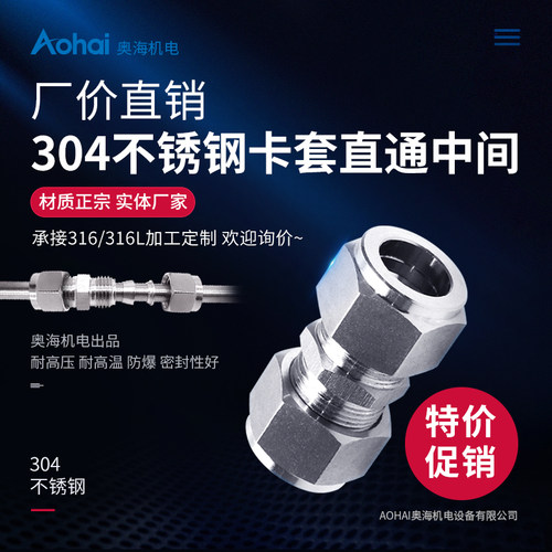 不锈钢304卡套直通气源卡式连接