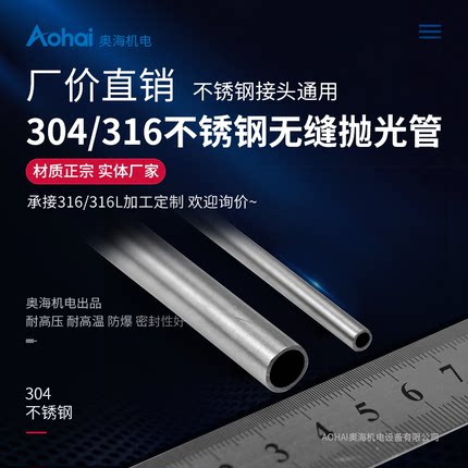 316L/304不锈钢卡套专用管材无缝管空心管厚壁管精密管卫生管圆管
