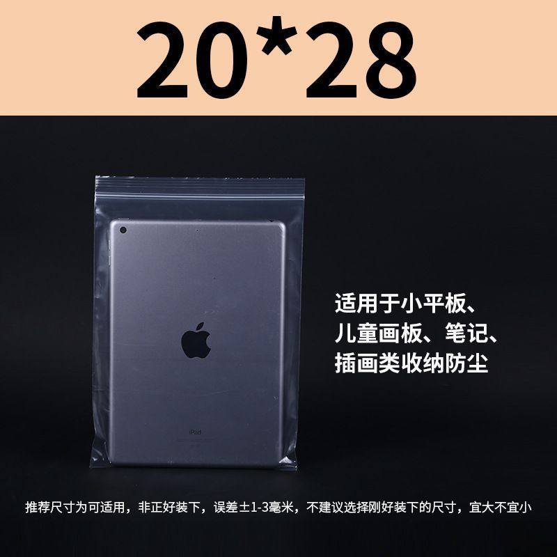 适用于苹果平板ipad保护套mini防尘防水袋防水袋自封袋透明可触屏一次性袋子密封袋塑料袋保护袋防尘袋