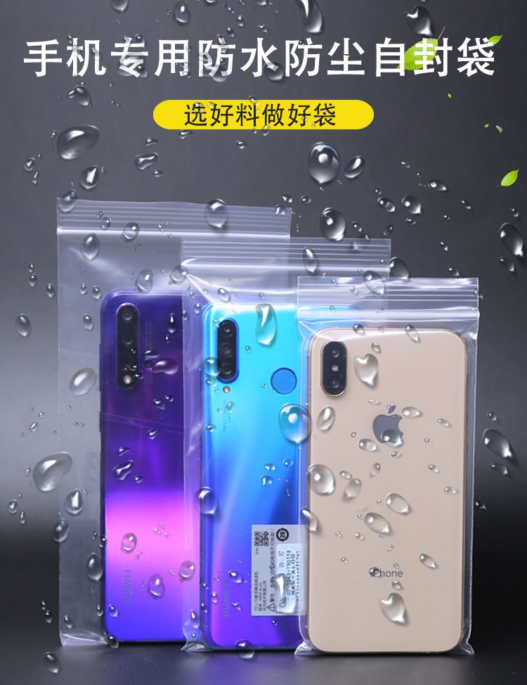 适用于ZTE 天机A41 Pro手机防水收纳袋密封袋透明加厚防尘一次性