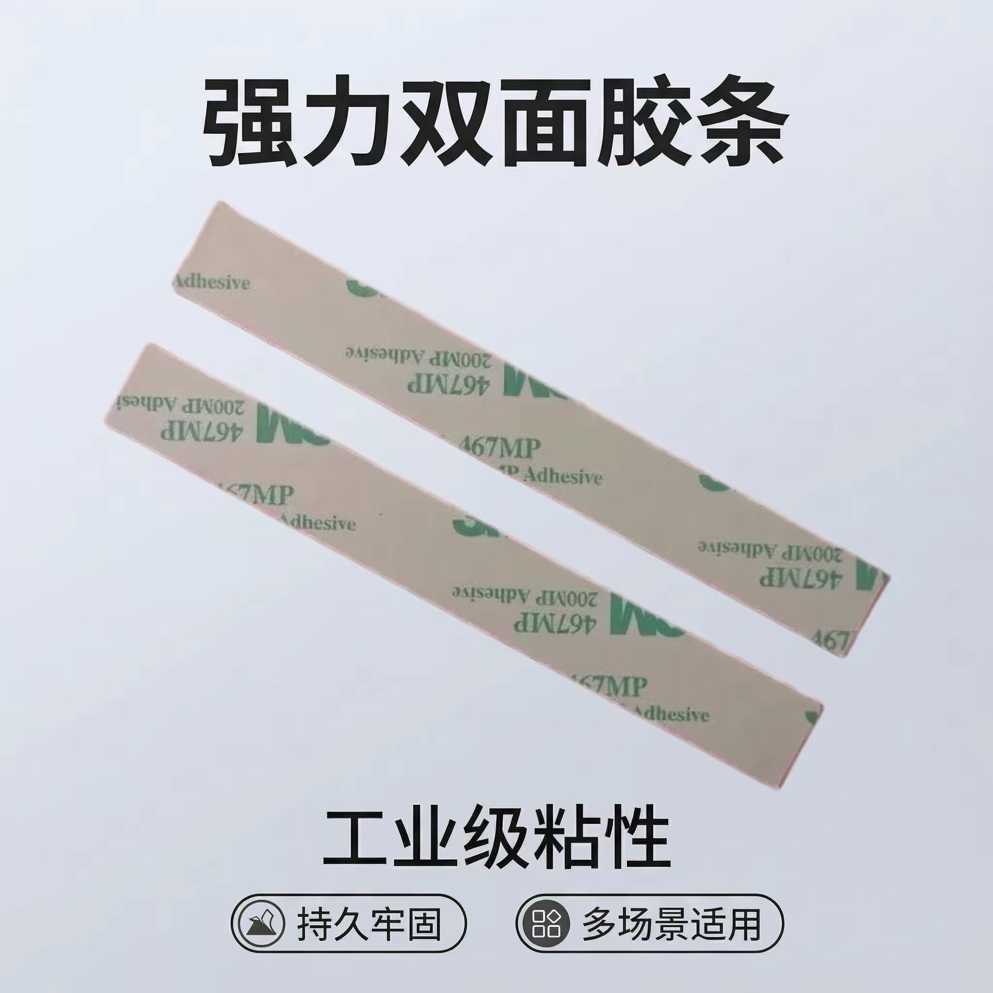 内存条马甲3M双面背胶高导热硅胶片用于内存条导热降温用15x120mm图片