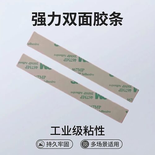 内存条马甲3M双面背胶高导热硅胶片用于内存条导热降温用15x120mm
