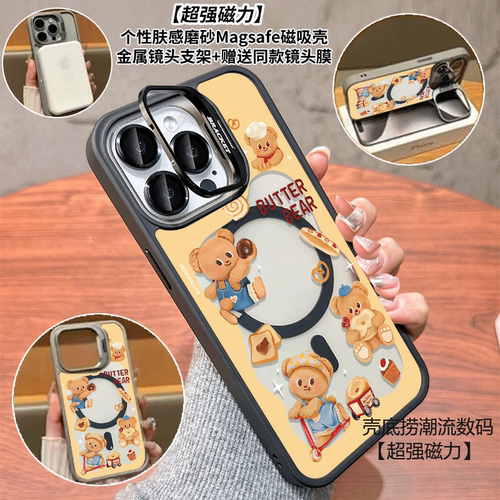 磁吸镜头支架防摔手机壳