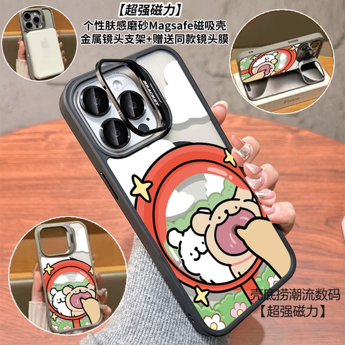 磁吸镜头支架防摔手机壳