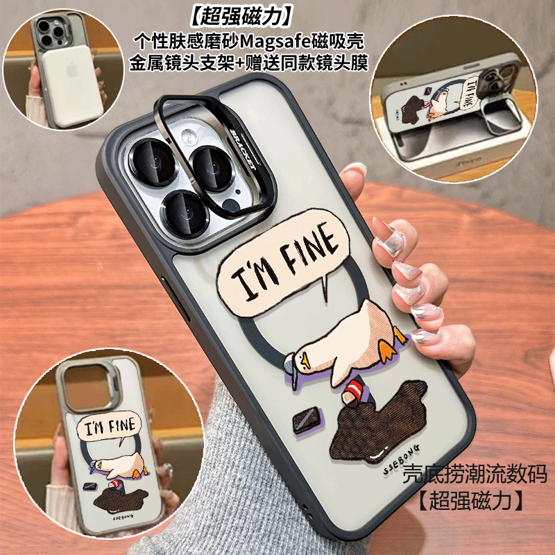 磁吸镜头支架防摔手机壳