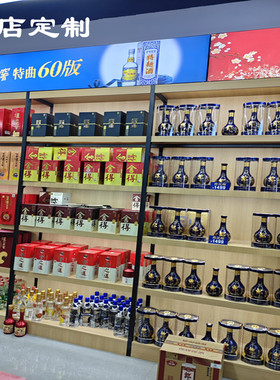 成都定制烟酒店展示柜超市货架红酒白酒陈列柜母婴架特产茶叶高柜