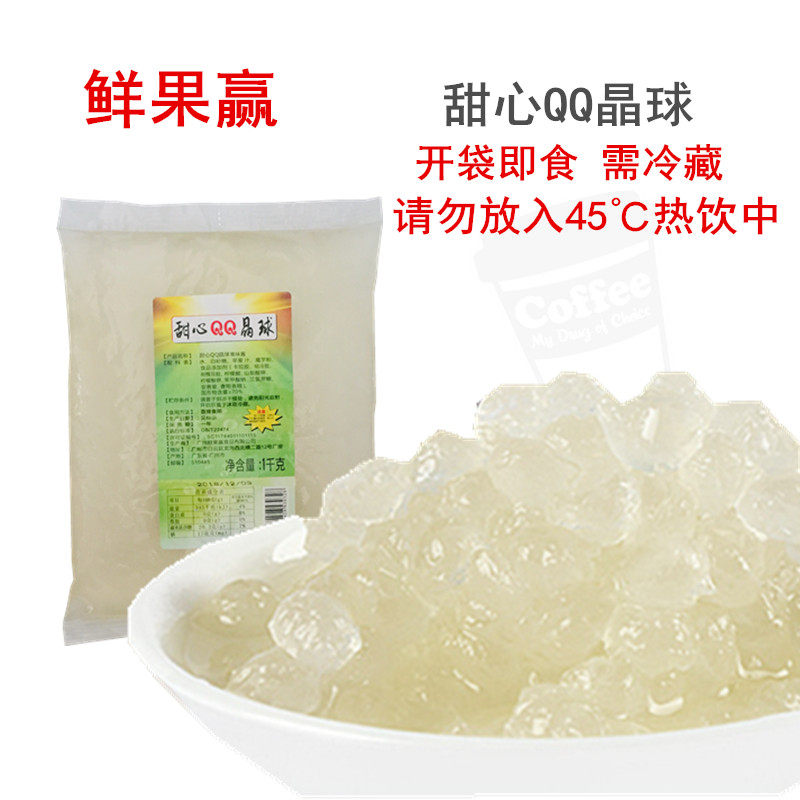 鲜果赢芒果寒天晶球1kg免煮脆波波多肉粒水晶蒟蒻珍珠奶茶店原料