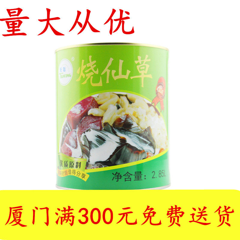 烧仙草汁天聪黑凉粉汁甜品绵绵冰奶茶店原材料四果汤奶茶店配料