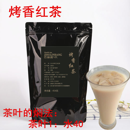 原味红茶珍珠奶茶珍珠奶茶店专用
