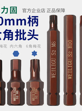 威力固撞击批头风炮电动扳手套筒