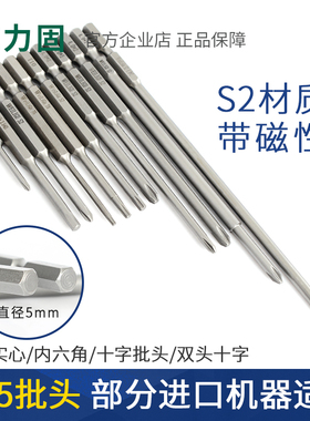 六角柄对边5mm风批S2材料双头十字电动SH5批头批嘴风批头适用电批