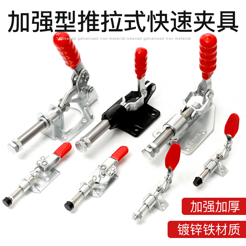 推拉式快速夹具工装夹钳压紧器301AM 302FM 36092M肘夹台钳木工