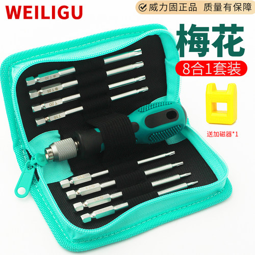 便携式梅花螺丝批电脑风扇家电维修起子六角改锥拆机t5t6t8t15t30