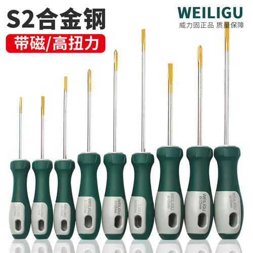 螺丝刀镀钛S2钢十字螺丝批头ph0ph1ph2高硬度一字头3-6mm套装带磁