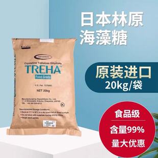 日本林原海藻糖 海藻糖食品级保湿剂 牛轧糖蛋糕烘焙专用500g-2kg