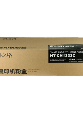 格之格适用HP惠普M437n M437dn M439n M439dn W1333A墨盒333A硒鼓