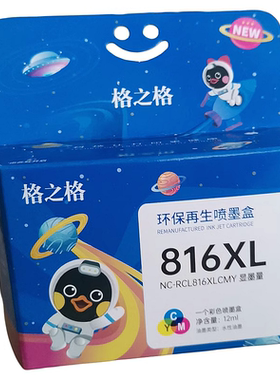格之格适用佳能815/816墨盒
