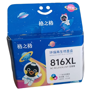 格之格适用佳能PG815墨盒IP2780 IP2788 MP258 MP288 CL816墨盒