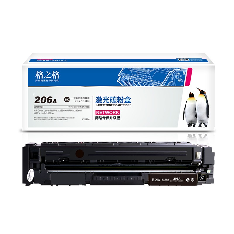 格之格适用惠普206A易加粉硒鼓