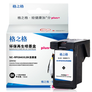 格之格适用佳能IP2880 MG2580 2980 2400 TS3180 PG845 CL846墨盒