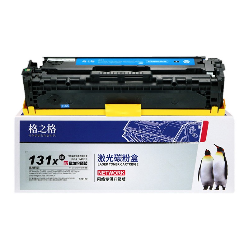 格之格适用佳能CRG331硒鼓