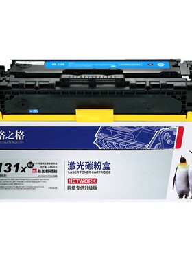 格之格适用佳能LBP7100 7110 MF8210 8230 8250 CRG331易加粉硒鼓