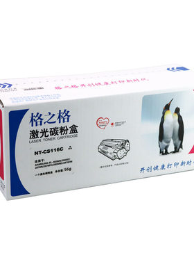 格之格适用三星116硒鼓