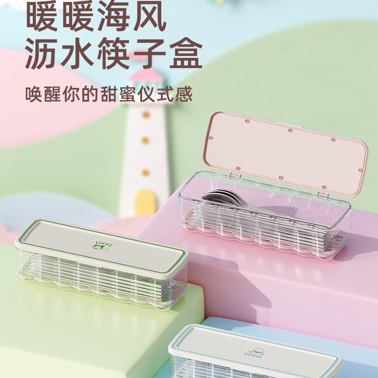 筷子收纳盒高颜值沥水快笼