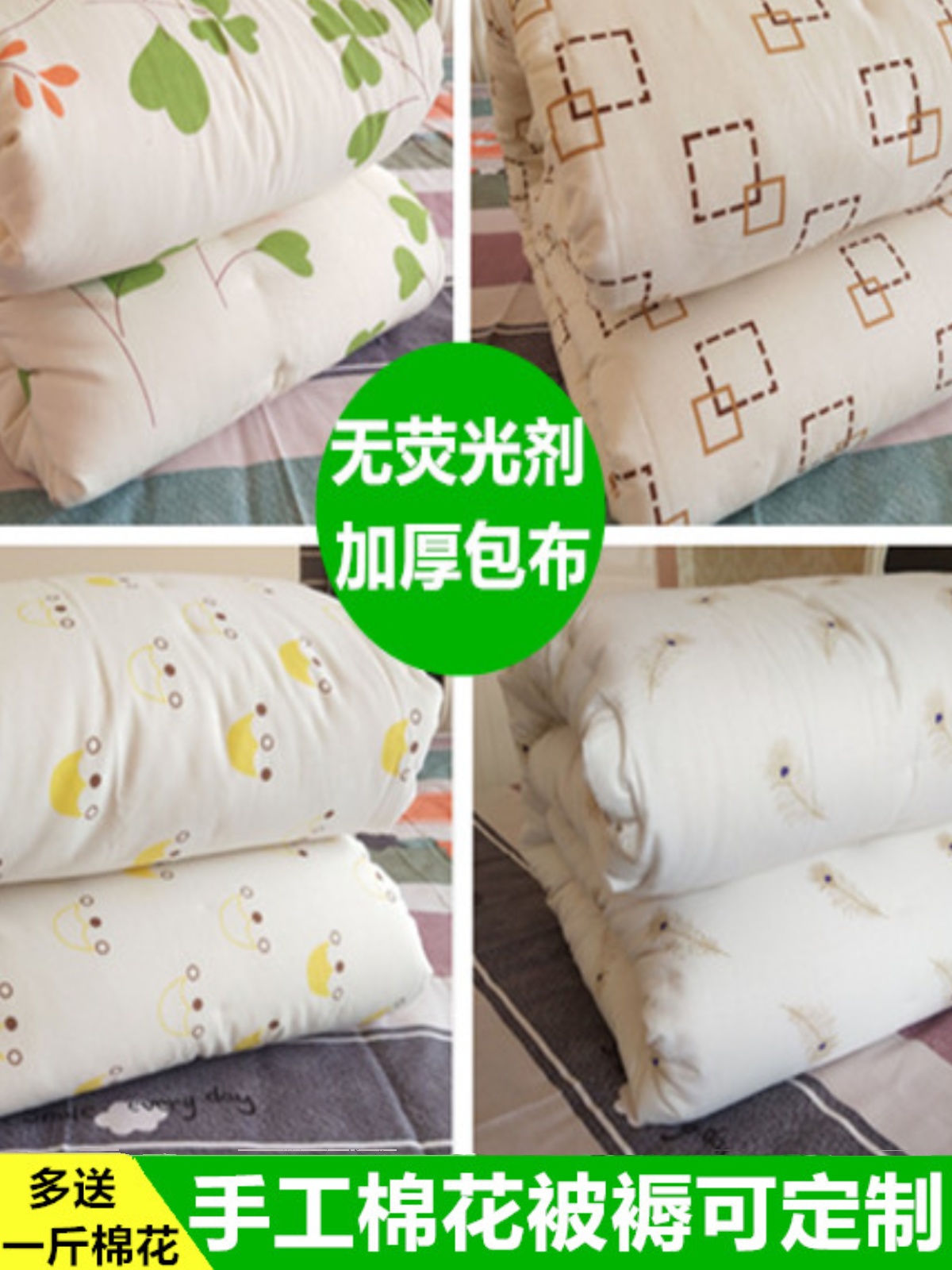 盖被被芯3斤1米宽被子芯1.5m×2m床全棉1.2m床带被套保暖棉花被褥