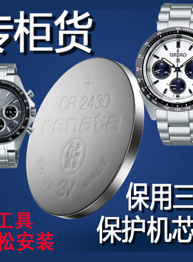 适用于精工SEIKO光动能手表充电电池V172 V174 V175 V157 158 198