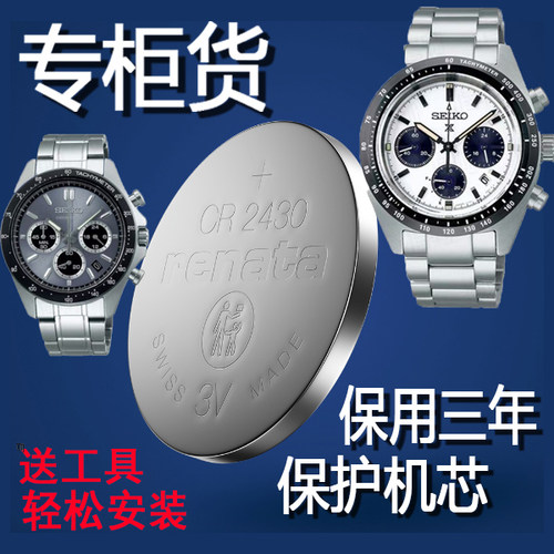 适用于精工SEIKO光动能手表充电电池V172 V174 V175 V157 158 198