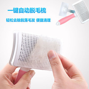 金派滋宠物狗狗猫咪梳子针梳自洁脱毛梳除毛刷子自动梳毛器去毛