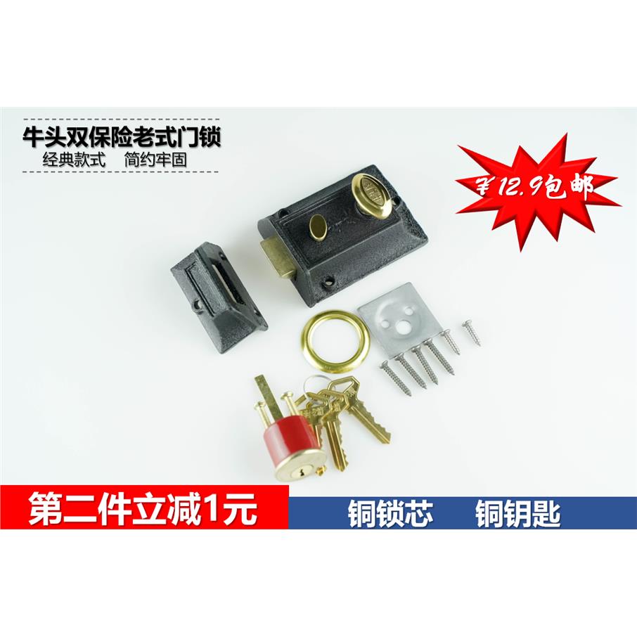 双保险牛头锁老式房牌撢图片