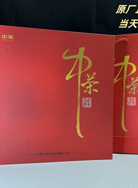茶叶包装盒空礼盒中茶普洱茶白茶