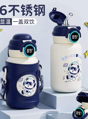 智能儿童保温杯316不锈钢双饮高颜值水杯学生上学专用大容量水壶