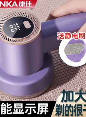 Konka/康佳衣服物除毛强力毛球修剪器去毛球粘毛神器吸剃毛充电式