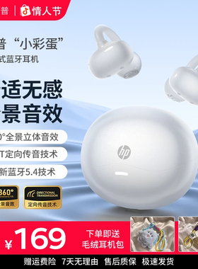 HP/惠普H10T小彩蛋耳夹蓝牙耳机珍珠耳环全景HIFI音效不入耳新款