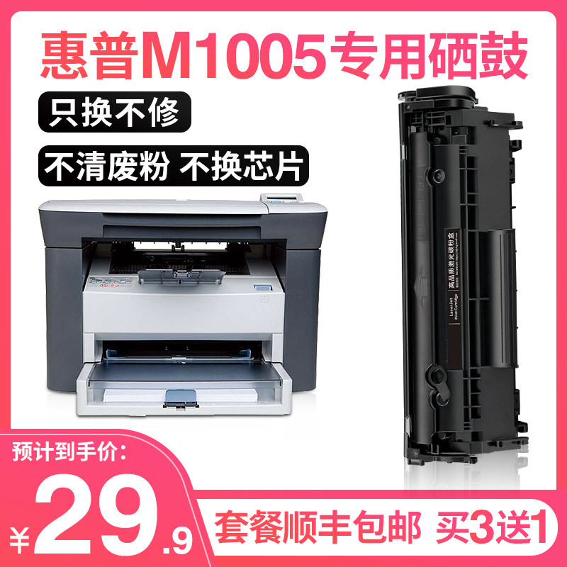 惠普打印机易加粉硒鼓墨盒