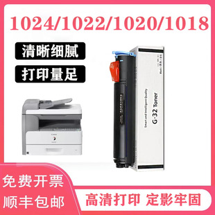 适用佳能IR1024墨粉ir1018 1019复合机碳粉ir1022if ir1024j