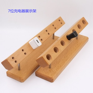 榉木实木充电器展示架车载充电器展示架电源充电器架