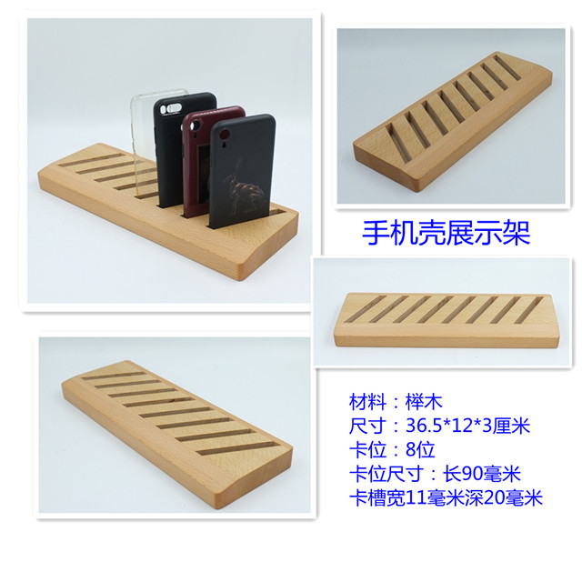 实木3C数码展示架实木手机壳展示架8位手机壳展示座