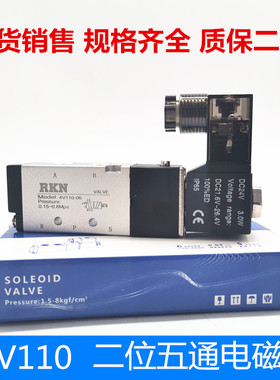 RKN电磁阀4V110-06/4V120-06/4V130-06/M5/A/B/C/FDC24/AC220