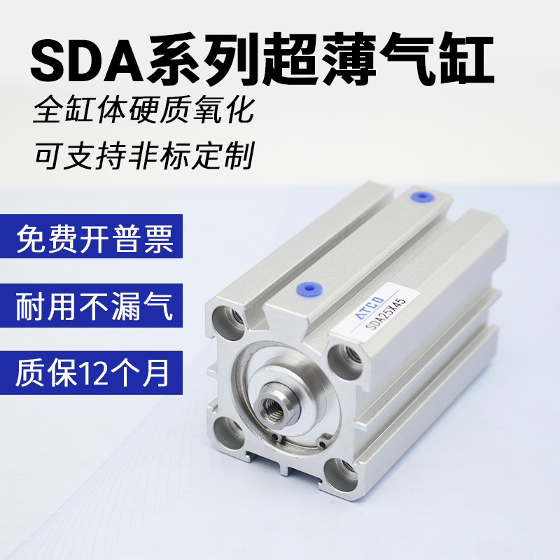 亚德客型薄型气缸SDAS/SDA32-5/10/15/20/25/30/35/40/50/55S/B