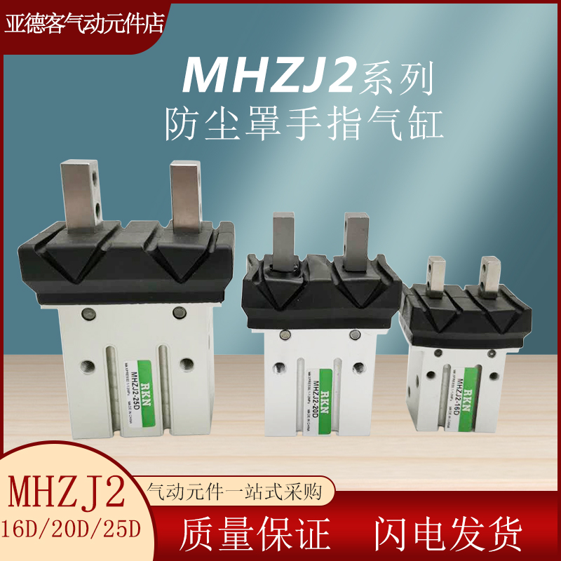 带防尘罩气缸RKN现货包邮