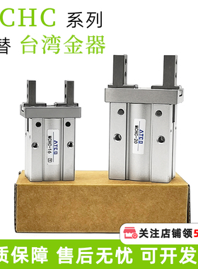 金器型夹爪气缸MCHC/MCHCL-10/16/20/25平行小型气动夹爪