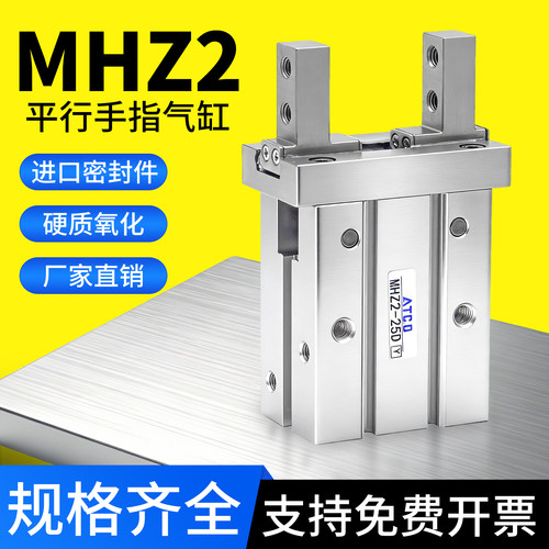 MHZL2平行夹爪气动手指气缸MHZ2-20/16/25/32/40S/10D1/D2/D3/C/6