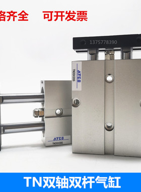双轴气缸TN20x10/20-30/40/50/60/75/100/125/150/175S