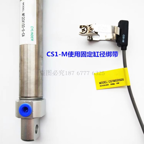 迷你气缸磁性开关磁感应线CS1-M-S12/S10/S16/20/25/32